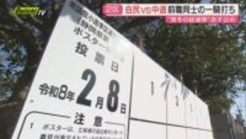 【衆院選】“超短期決戦”の公示直前…慌ただしい県内立候補予定者のうち2区･6区動静に注目(静岡)