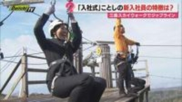 【新年度スタート】各地で入社式…業種ならでは!?アクティビティーやサプライズ歓迎…Z世代新入社員考察も(静岡)