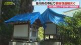 「【金属窃盗】掛川市の旧大東町地区の寺社で屋根の銅板盗まれる被害相次ぎ警察が捜査（静岡）」の画像1