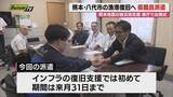 「【協力】熊本地震で被災した八代市の漁港復旧支援のため現地に派遣される静岡県の土木技術職員出発式（静岡）」の画像1