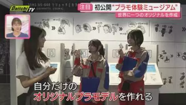 【ガンプラ聖地】見せてもらおうか…最新施設の魅力とやらを!? ｢バンダイスピリッツ｣新工場と体験ミュージアム報道公開(静岡市)