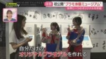 【ガンプラ聖地】見せてもらおうか…最新施設の魅力とやらを!? ｢バンダイスピリッツ｣新工場と体験ミュージアム報道公開(静岡市)