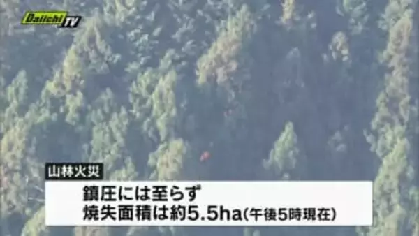 【藤枝市の山林火災】焼失面積が約5.5haに拡大 延焼続く 19日も早朝からヘリなどで消火活動の予定（静岡・藤枝市）