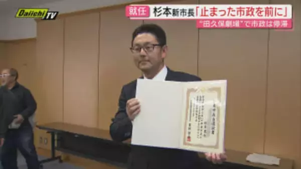 【伊東市長選】過去最多候補者9人の大混戦で市民の選択結果は…新市長･前市長･元市長巡るハイライト(静岡)