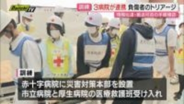 静岡市中心部の３病院が合同で災害時の対応訓練　情報伝達やトリアージ・患者振り分けの手順確認