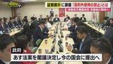 「【再審制度】法制度見直し巡り紛糾の末に政府の改正案を自民党了承…閣議決定経て今国会に提出する方針も課題残る」の画像1