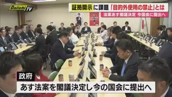 【再審制度】法制度見直し巡り紛糾の末に政府の改正案を自民党了承…閣議決定経て今国会に提出する方針も課題残る