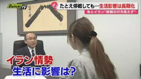 「イラン停戦ならず 世界に及ぼす影響は？ 気になる原油価格高騰 生活への影響は？（静岡）」の画像