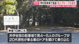 「【強盗致傷事件】深夜の神社｢井伊谷宮｣駐車場で車内にいた男性を男らグループが襲い車で逃走…被害者軽傷で面識なし(浜松市浜名区)」の画像1
