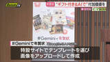 「｢年賀状じまい｣の言葉も良く聞く中…生き残りかけ｢年賀はがき｣も“進化”！？年賀状の今を調査(静岡)」の画像1