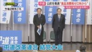 【あす衆院解散】“超短期決戦”へ各党選挙公約発表し立憲･公明の新党結党大会も…県民はどう捉える(静岡)