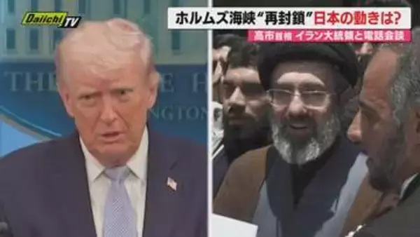 【中東情勢】停戦してもなお先行き不透明…今後の暮らしへの影響は？政治ジャーナリスト･青山和弘氏が詳しく解説