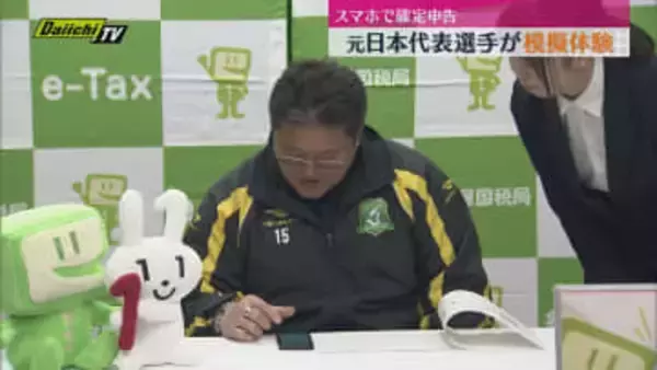 アンプティサッカーの元日本代表の男性がスマホで確定申告を模擬体験　静岡税務署ではe-Taxの利用も呼びかけ（静岡）