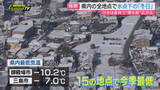 「【極寒】週末から雪に見舞われた県内各地は氷点下の週明け…片や早春恒例イベント開幕で｢春の気配｣も(静岡)」の画像1