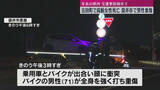「【事故相次ぐ】吉田町で住宅駐車場で車が衝突し高齢女性死亡…吉田町では車と衝突しバイクの男性重傷(静岡)」の画像1