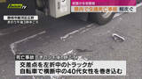 「県内交通死亡事故が相次ぐ。県警は「交通死亡事故多発警報」（静岡）」の画像1