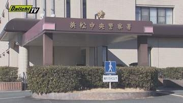 【コンビニ事後強盗】たばこ30カートン盗み逃走の際に店員振り切りけがさせた疑い33歳･無職の女逮捕も黙秘…4月1日発生の事件(浜松市)