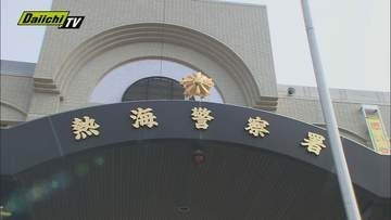 【ﾛﾏﾝｽ詐欺】SNS通じ好意持った相手から｢ﾌﾟﾚｾﾞﾝﾄがｲｽﾀﾝﾌﾞｰﾙ税関止めに…回収にお金｣求められ30代女性が約750万円だまし取られる(静岡･熱海市)