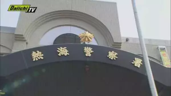 【ﾛﾏﾝｽ詐欺】SNS通じ好意持った相手から｢ﾌﾟﾚｾﾞﾝﾄがｲｽﾀﾝﾌﾞｰﾙ税関止めに…回収にお金｣求められ30代女性が約750万円だまし取られる(静岡･熱海市)