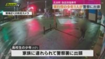 強盗致傷事件で実行役の少年1人が警察署に出頭していた　「トクリュウ」や「闇バイト」の可能性も視野に捜査（静岡・長泉町）