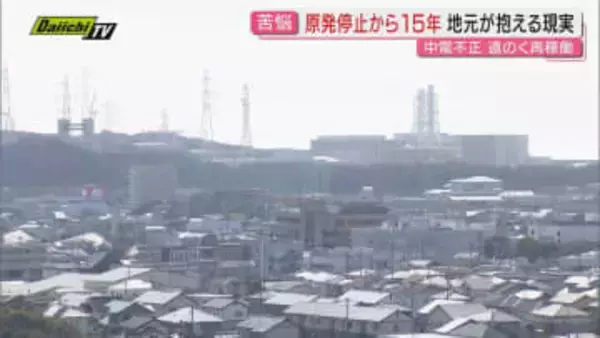 【あす15年】東日本大震災後の原発事故受け政府要請で運転停止した浜岡原発…データ不正で再稼働遠のく影響は(静岡)