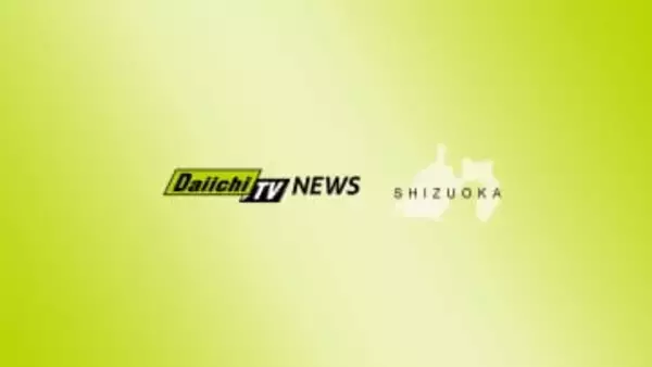 静清信用金庫30代の男性職員が顧客預金など1億8200万円着服する不祥事(静岡）