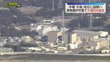 「中部電力が浜岡原発1･2号機廃炉で費用に関して不適切な申請 不正申請は14件とみられる（静岡）」の画像1