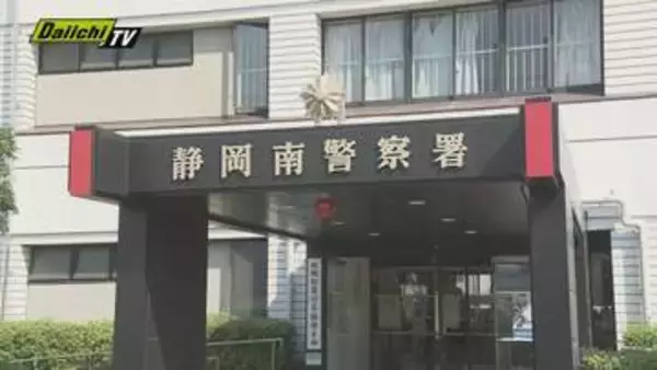 県中部の10代少女を誘拐か…神奈川の団体職員で23歳の男を宿泊施設で現行犯逮捕（静岡市）