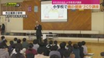 小学校で大学の名誉教授が歯の健康講座　虫歯予防などを解説（静岡・浜松市）