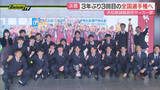「【高校サッカー】いざ全国選手権へ！28日開幕の大会を前に県代表･浜松開誠館高校イレブンの激励会(静岡市･Daiichi-TV)」の画像1