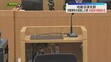 「交際相手の男性を殺害した罪・女起訴内容を認める（静岡・小山町）」の画像1