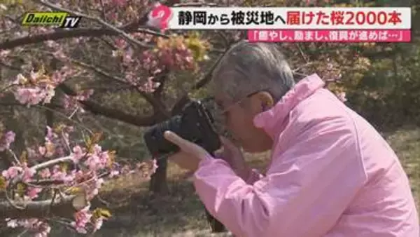 「【節目の春】東日本大震災被災地･南三陸町へ続けた“桜植樹”活動一区切りとなる訪問に密着…メンバーの思い(静岡)」の画像