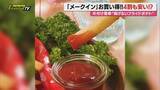 「【献立予報】旬＆お得な食材を簡単レシピとともに紹介するコーナー！夕飯献立の参考に…今回は｢ジャガイモ｣(静岡)」の画像1