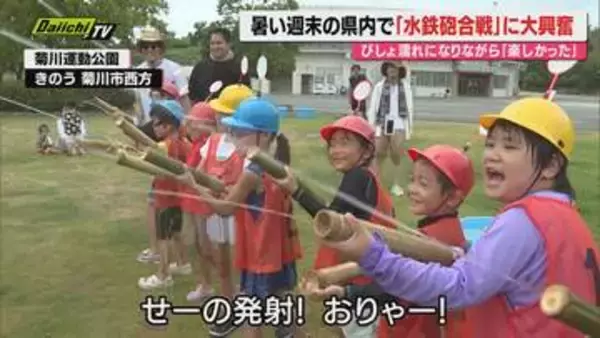【記憶】夏休み最後の週末 県内各地ではイベントが行われ子どもたちが楽しい思い出を残す 一方で関東では自然災害も（静岡）