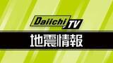 「【地震情報】東海地方で地震　静岡県内は最大震度１観測（24日午前7時6分）」の画像1