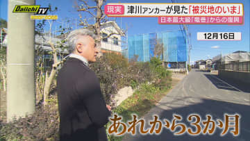 【2025ハイライト】国内最大級の竜巻発生から3か月「頑張らなきゃ...」被災者の苦悩、そして被災地の今は（静岡）