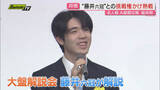 「【将棋】最上位棋士が一斉対局”将棋界の一番長い日”｢名人戦 A級順位戦｣最終局…前夜祭は挑戦待つ藤井六冠登場(静岡)」の画像1
