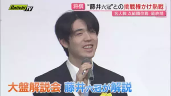 【将棋】最上位棋士が一斉対局”将棋界の一番長い日”｢名人戦 A級順位戦｣最終局…前夜祭は挑戦待つ藤井六冠登場(静岡)