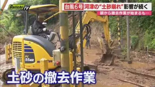 【台風6号禍】｢線状降水帯｣発生の伊豆･河津町で起きた土砂崩れから一夜明けた現場その影響…専門家は（静岡）