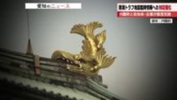 南海トラフ地震「臨時情報」への対応を議論　内閣府が東海地方の自治体や企業と最新対策を意見交換