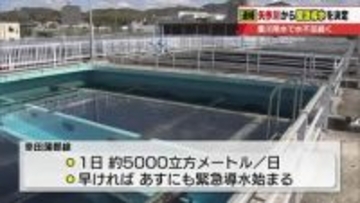 深刻な水不足続く豊川用水　矢作川の水を幸田から蒲郡へ送る緊急導水を3月28日にも開始