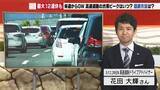 「もうすぐゴールデンウイーク最大12連休　新幹線の予約状況や高速道路の渋滞予測を調べてみた」の画像1