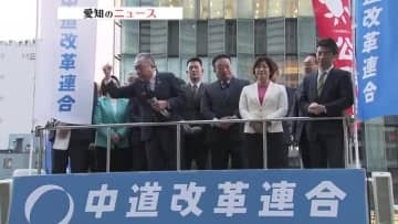 「まさに混戦」愛知10区から出馬予定の自民前職は草の根作戦に意気込み　中道は立候補予定者集まり演説会