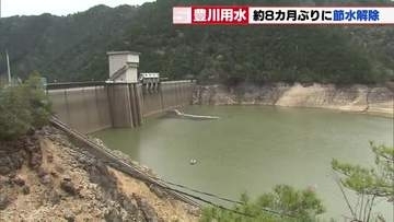 「当面の間、宇連ダムが枯渇する心配はなし」　豊川用水の節水が4月28日に約8カ月ぶりに解除へ