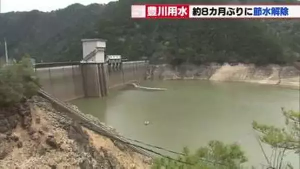 「当面の間、宇連ダムが枯渇する心配はなし」　豊川用水の節水が4月28日に約8カ月ぶりに解除へ