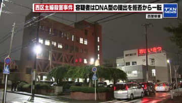 容疑者がDNA型の"提出拒否"から一転 10月に提出し出頭　約26年前の名古屋市西区主婦殺害事件