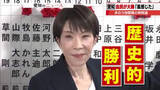 「愛知16小選挙区で自民が12議席獲得の大勝　高市旋風で前回から9増　中道改革連合は重徳氏のみ比例復活」の画像1
