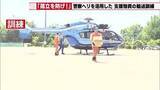 「佐久島・警察ヘリの支援物資輸送訓練　南海トラフ巨大地震に備えて初めて実施」の画像1