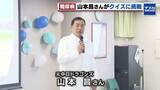 「「初期は自覚ないので注意」糖尿病の予防と対策の大切さを元ドラゴンズ山本昌さんがPR」の画像1