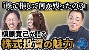 元巨人・槙原寛己さんが語る株式投資